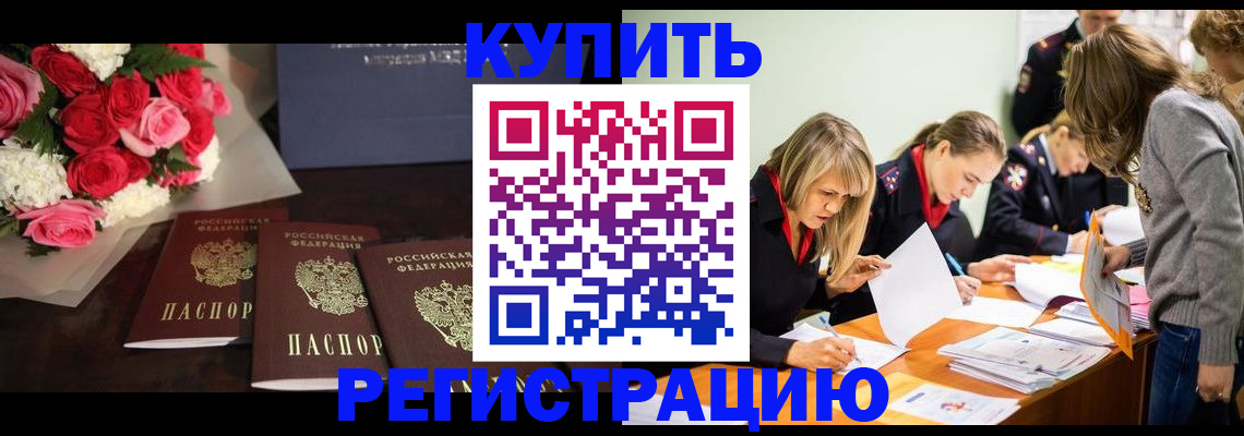 прописка от собственника в Каргополе