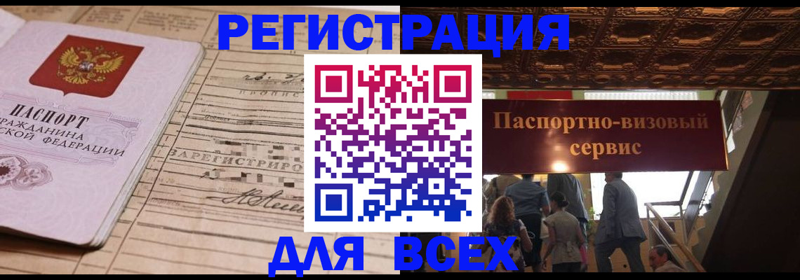 прописка в квартире в Каргополе