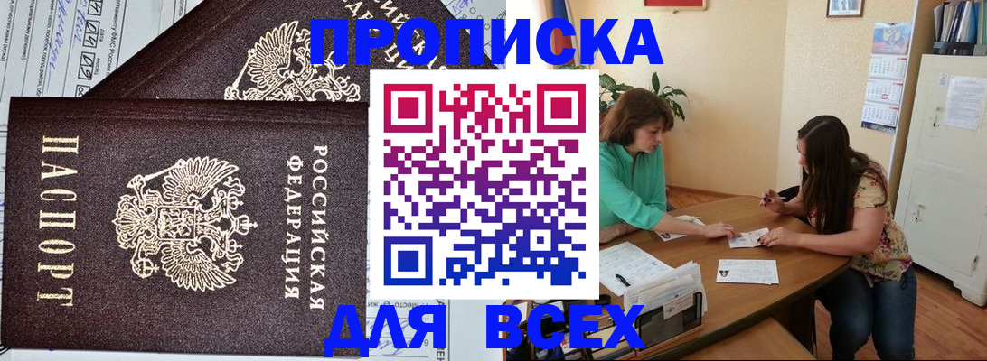 прописка для военкомата в Каргополе